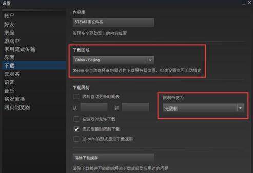 Steam下载游戏速度慢怎么回事?Steam下载游
