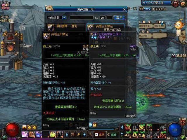 DNF最强90级传说首饰套除了海伯伦君主是哪