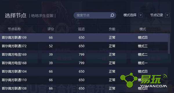 网易uu加速器卡在99动不了怎么回事?