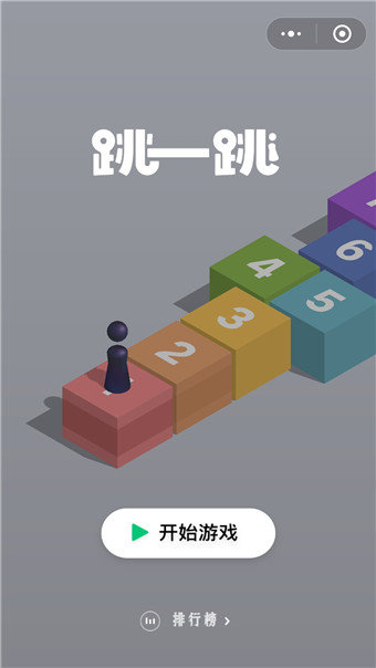 抖音跳一跳游戏特色: