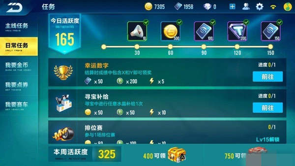 Q飞车手游结算时成绩中包含X和Y是什么意思详