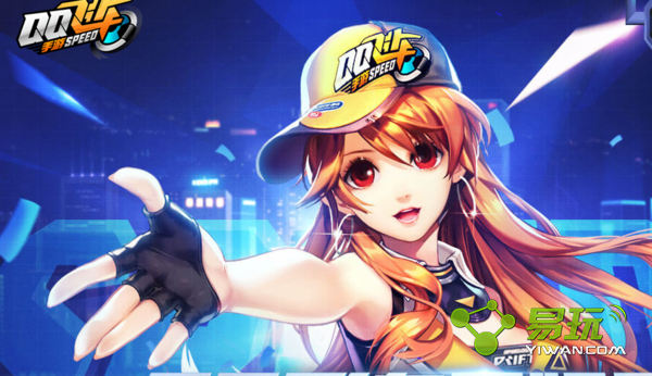 QQ飞车手游端游专属礼包领取地址一览