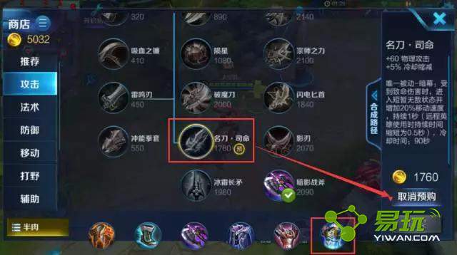 王者荣耀复活甲秒变名刀 这个小技巧让你也能