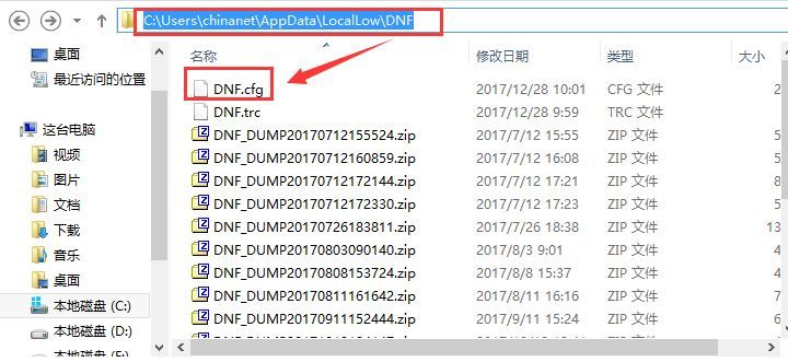 DNF跨5等跨区卡登陆卡黑屏解决办法分享 不妨