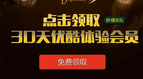 支付宝蚂蚁会员怎么领取2018优酷vip会员_20