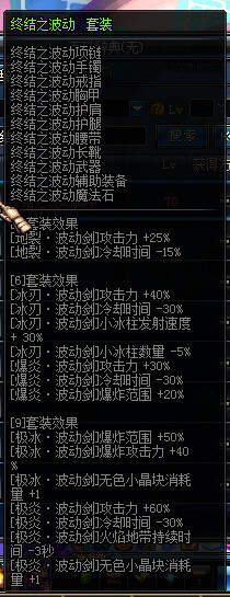 dnf2018阿修罗最强异界套搭配推荐