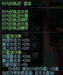 dnf2018剑魂90ss套选择推荐