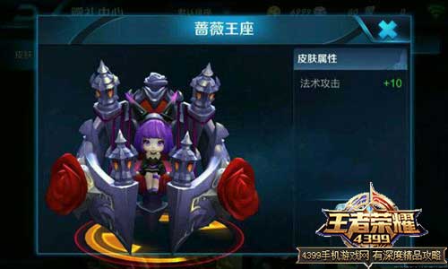 蔡文姬蔷薇王座