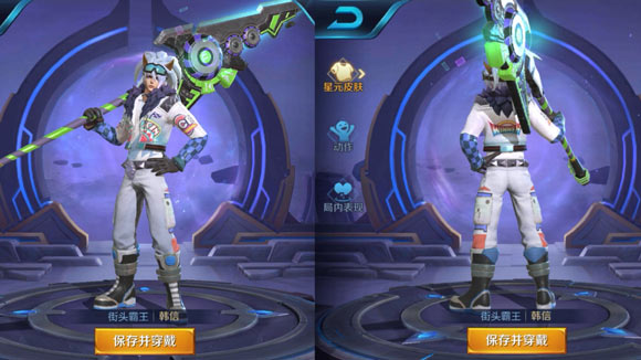 王者荣耀韩信星元皮肤