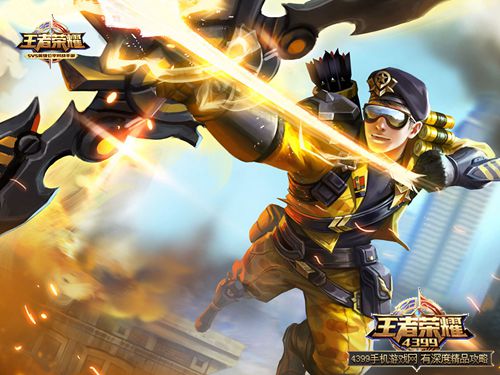 王者荣耀阿尔法小队