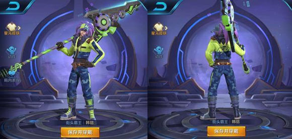 王者荣耀韩信星元皮肤