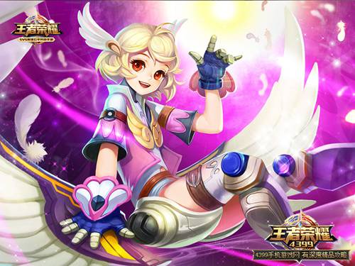 王者荣耀天使之翼皮肤