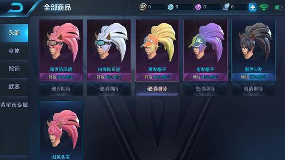 王者荣耀韩信星元皮肤