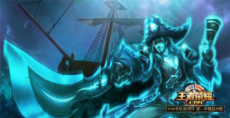 曹操幽灵船长皮肤