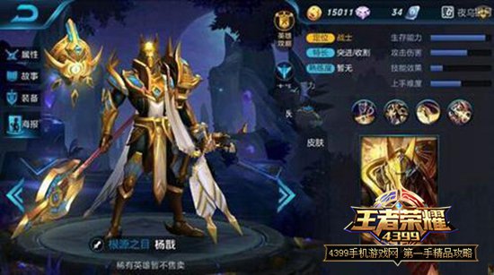 王者荣耀杨戬埃及法老