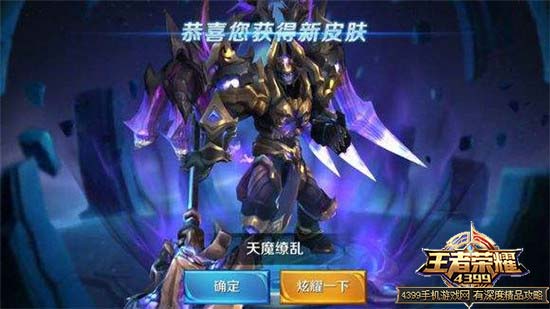 王者荣耀吕布天魔缭乱皮肤多少钱吕布天魔缭乱