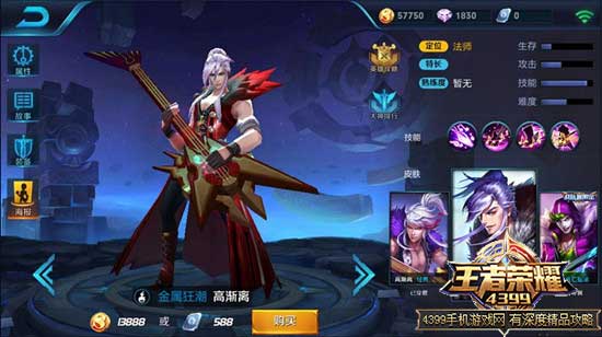 高渐离金属狂潮