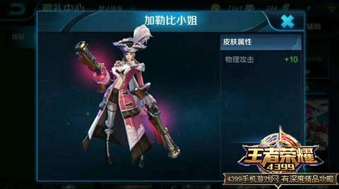 虞姬加勒比小姐