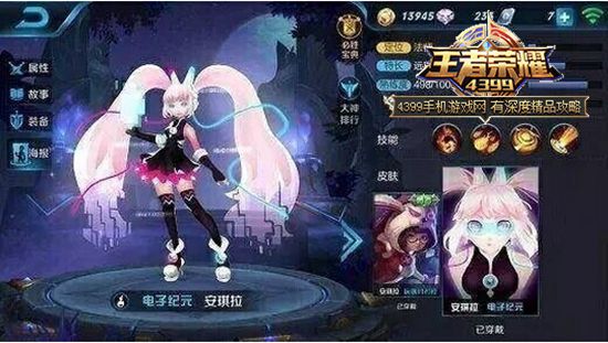 王者荣耀安琪拉新皮肤