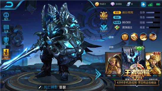 亚瑟死亡骑士皮肤