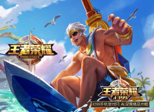 王者荣耀夏侯惇乘风破浪