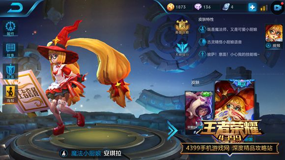 ������ҫ������ħ��С����Ƥ��