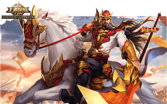 王者荣耀关羽龙腾万里皮肤