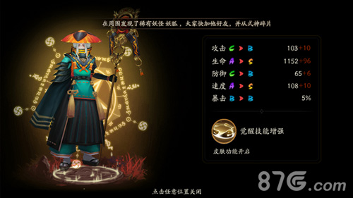 阴阳师青坊主觉醒