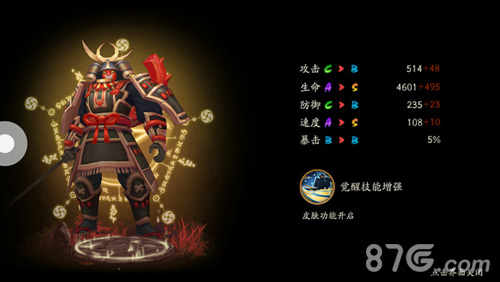 阴阳师兵俑觉醒