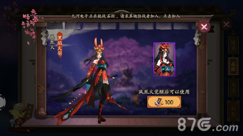 阴阳师凤凰火觉醒