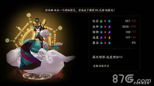 阴阳师阎魔觉醒