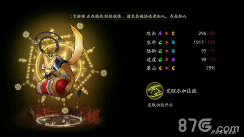 阴阳师管狐觉醒