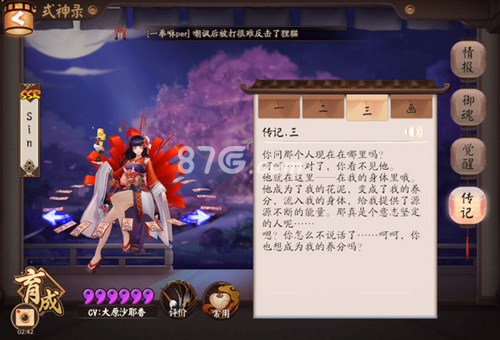 阴阳师彼岸花传记三