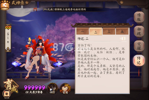 阴阳师彼岸花传记二
