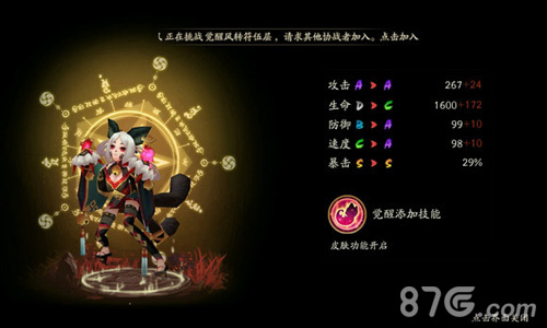 阴阳师九命猫觉醒