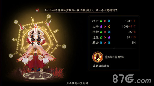 阴阳师童女觉醒