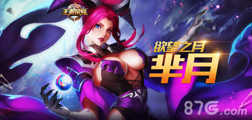 王者荣耀芈月