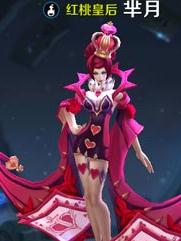 王者荣耀芈月红桃皇后
