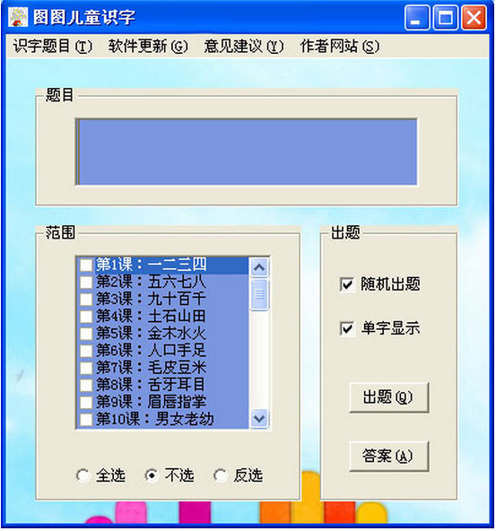 ͼͼ��ͯʶ��