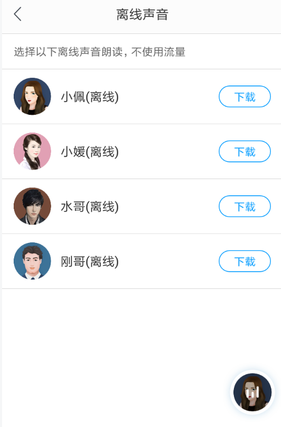 讯飞有声免费时长 klgzzviwiaw.png