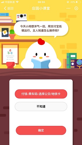 ����С��������һ�أ���֧������̼���У�����֪����ô������ ����ׯ԰С����12��1����Ŀ��