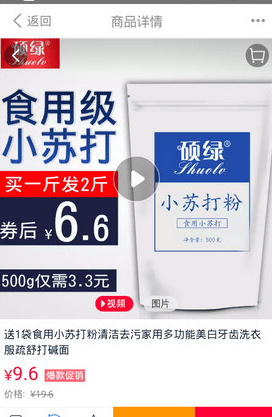 一淘app中使用集分宝的具体流程介绍