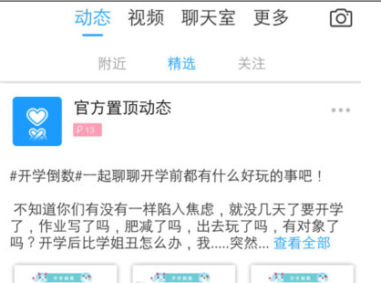 ����APP�з�����̬�ľ��岽�轲��