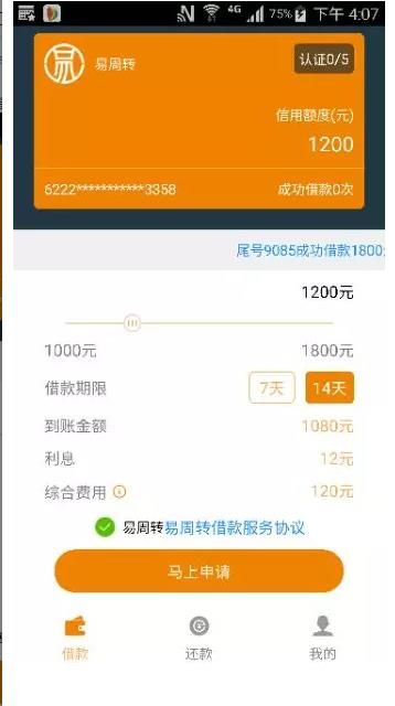 ͨ������תAPP���д���Ĳ�������