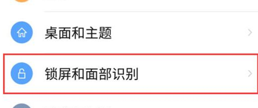 努比亚X设置休眠时间的具体操作流程