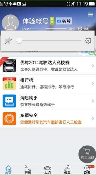 �ż�APP�鿴·���Ĳ������̽���