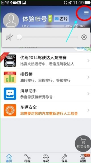 �ż�APP�鿴·���Ĳ������̽���