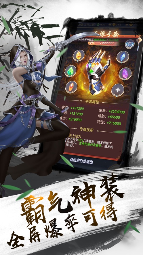 山海问情决 山海问情决