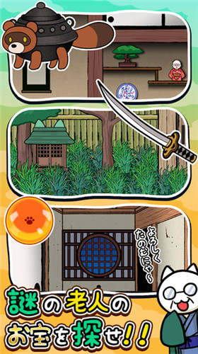 猫与秘宝 猫与秘宝