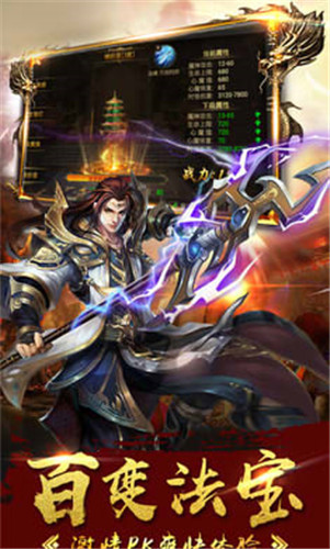 斩神屠魔 斩神屠魔